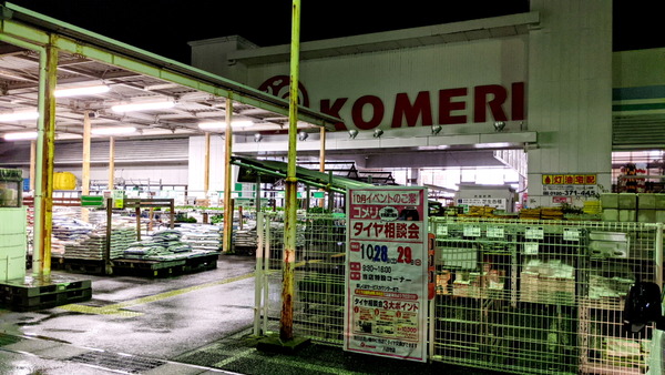 2023年10月20日、19時57分01秒