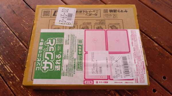 2025年06月11日、12時57分17秒