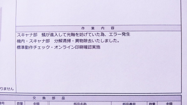 2026年05月28日、12時17分16秒