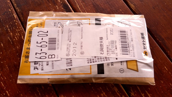 2025年08月29日、12時08分49秒