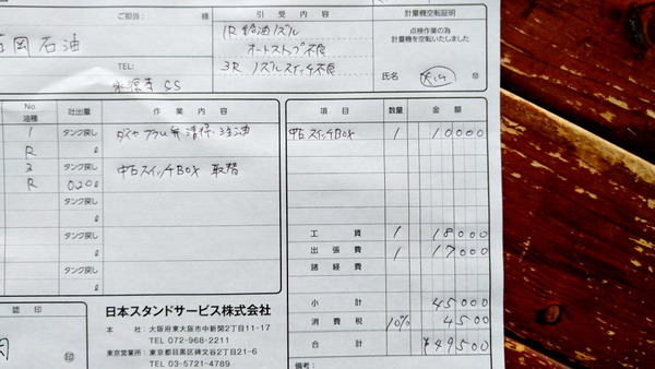 2026年04月23日、12時52分16秒