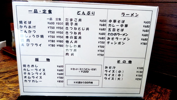 2024年12月24日、13時28分40秒