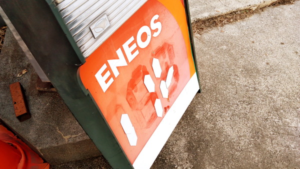 2026年02月05日、16時20分38秒