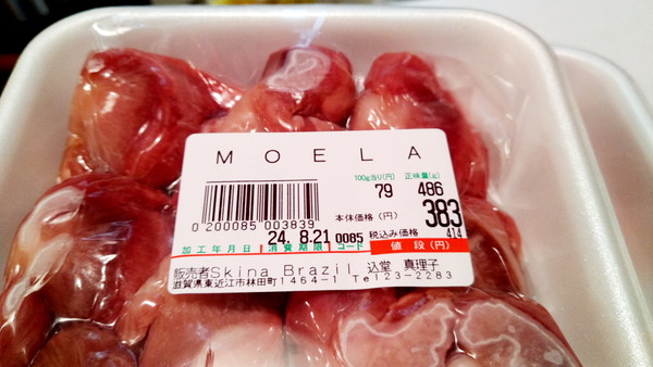 2024年04月26日、20時18分02秒