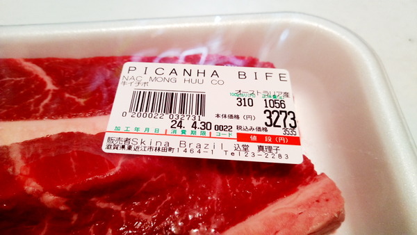 2024年04月26日、20時17分43秒