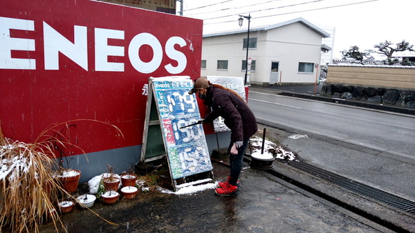 2025年01月16日、08時55分27秒