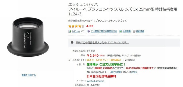 スクリーンショット 2025-10-01 103627  1030