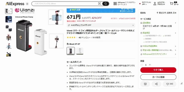 スクリーンショット 2025-06-25 124519