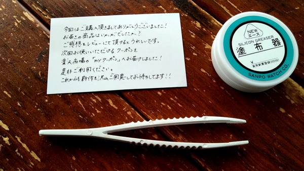 2024年11月01日、07時42分26秒