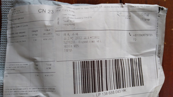 2025年07月07日、10時33分02秒