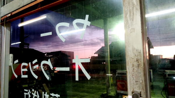 2024年12月05日、17時02分13秒