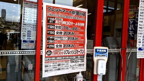 2025年02月16日、13時34分01秒