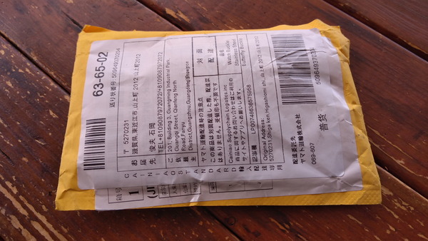 2025年07月25日、12時36分14秒