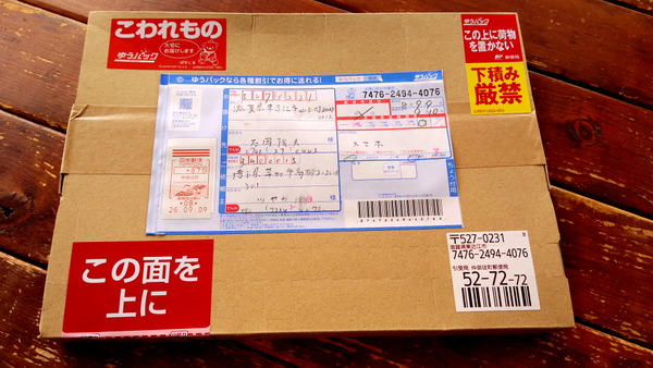2026年09月10日、12時24分57秒