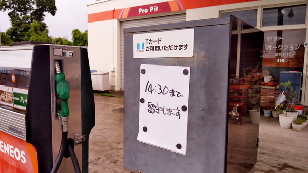 2025年06月10日、14時56分14秒