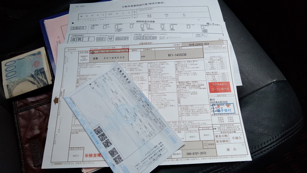 2025年04月28日、12時38分17秒