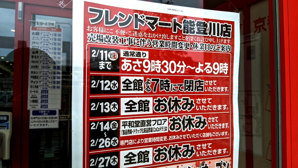 2025年02月16日、13時33分53秒