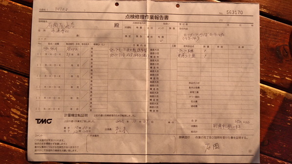 2025年11月27日、15時13分15秒