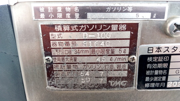 2026年04月23日、10時46分14秒