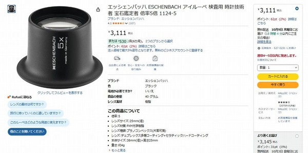 スクリーンショット 2025-10-01 105632