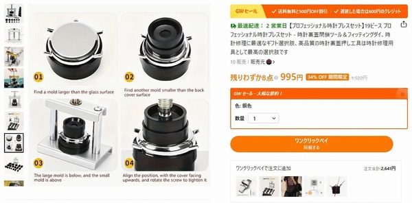 スクリーンショット 2025-04-30 094612