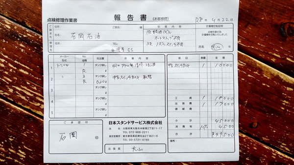 2026年04月23日、12時52分07秒