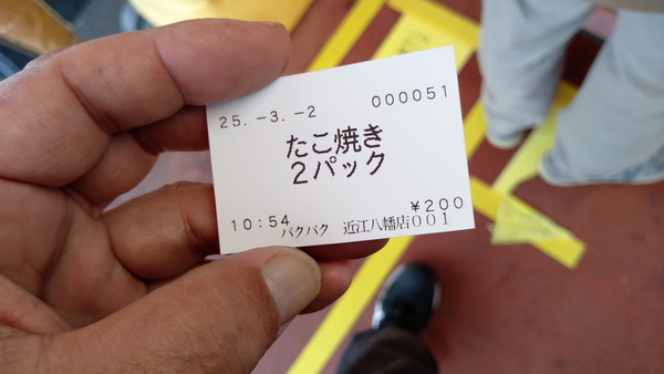 2025年03月02日、12時13分39秒