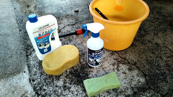 2024年10月14日、16時34分49秒