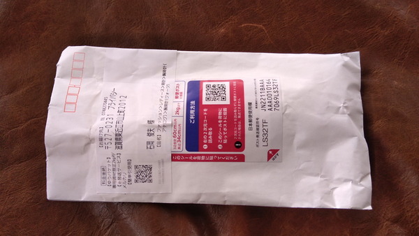 2025年07月18日、13時52分23秒