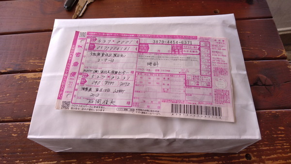 2025年09月19日、10時51分34秒