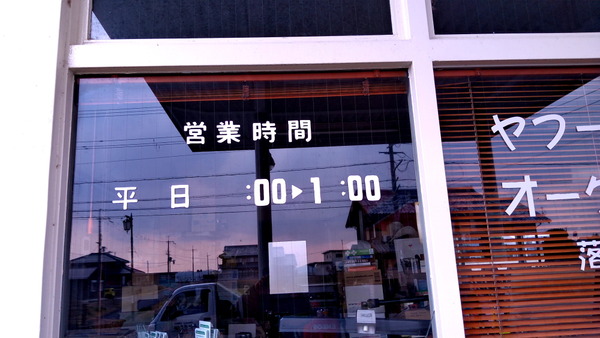 2025年01月31日、13時27分04秒