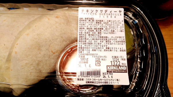 2026年01月04日、14時50分00秒