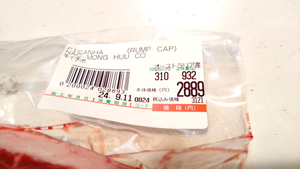 2024年09月06日、19時53分17秒