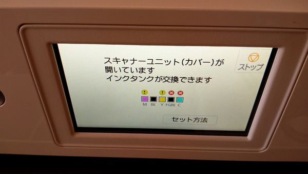 2025年11月27日、15時19分24秒