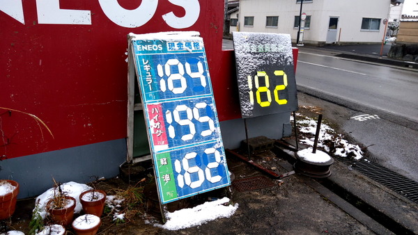 2025年01月16日、09時13分43秒