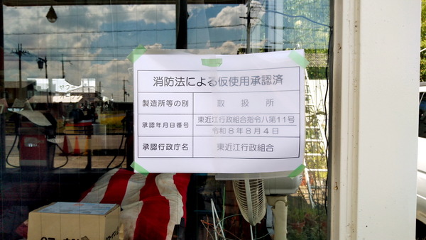 2026年08月25日、13時44分33秒