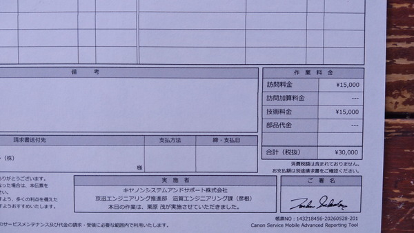 2026年05月28日、12時17分01秒