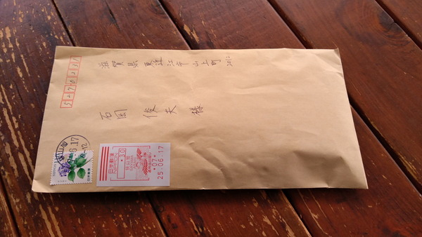 2025年06月20日、11時45分02秒