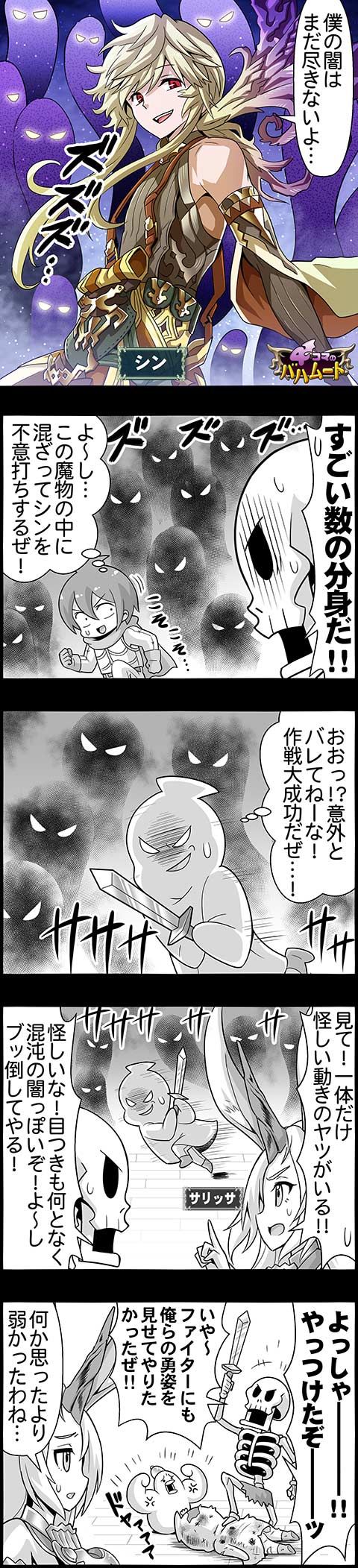 4ｺﾏのﾊﾞﾊﾑｰﾄ シン編 腹パン情報2 フィーナちゃんと 年目