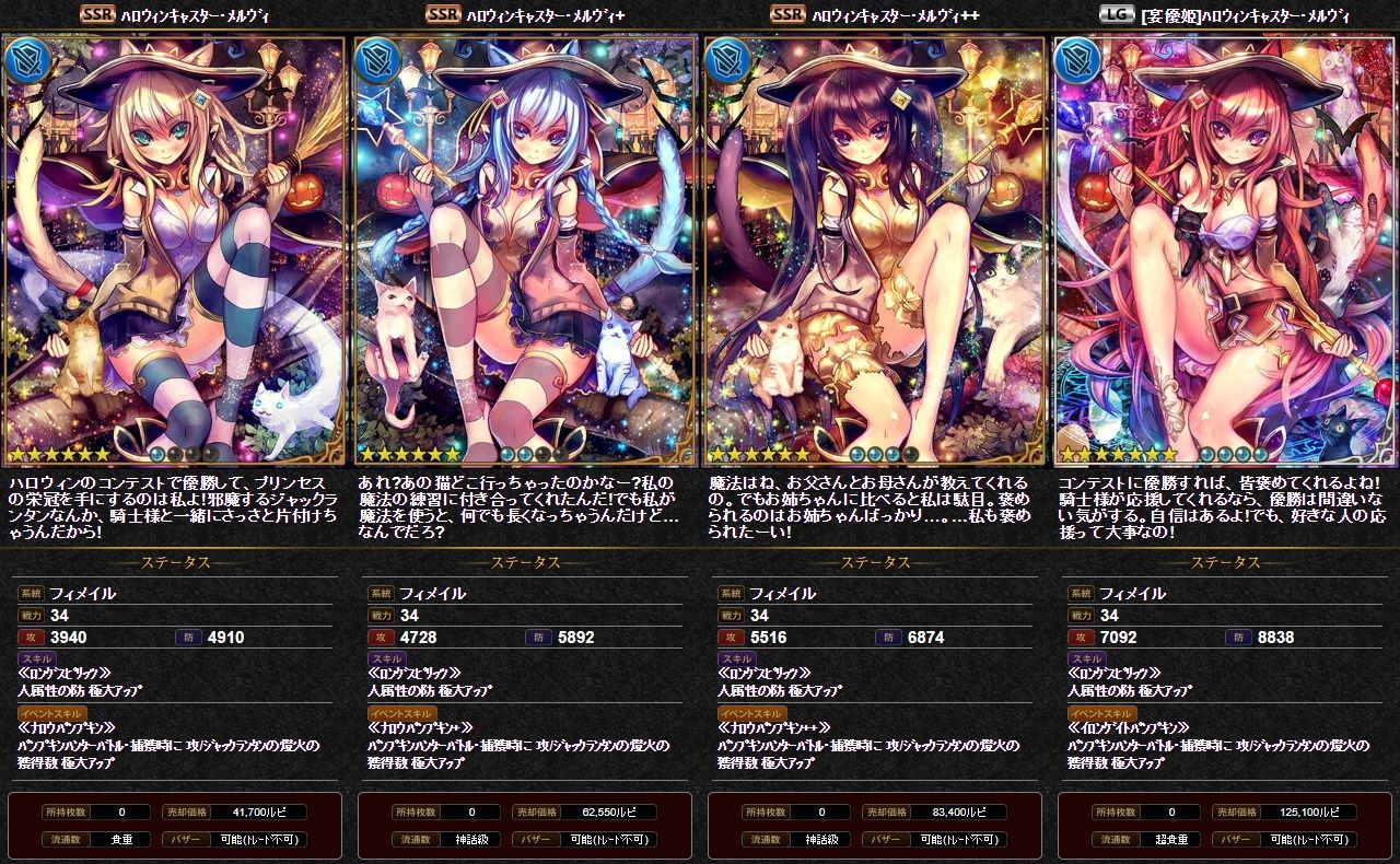 神バハ カード紹介 メルヴィ オルス 腹パン情報2 フィーナちゃんと 年目 神バハ カード紹介 メルヴィ オルス 腹パン情報2 フィーナちゃんと 年目