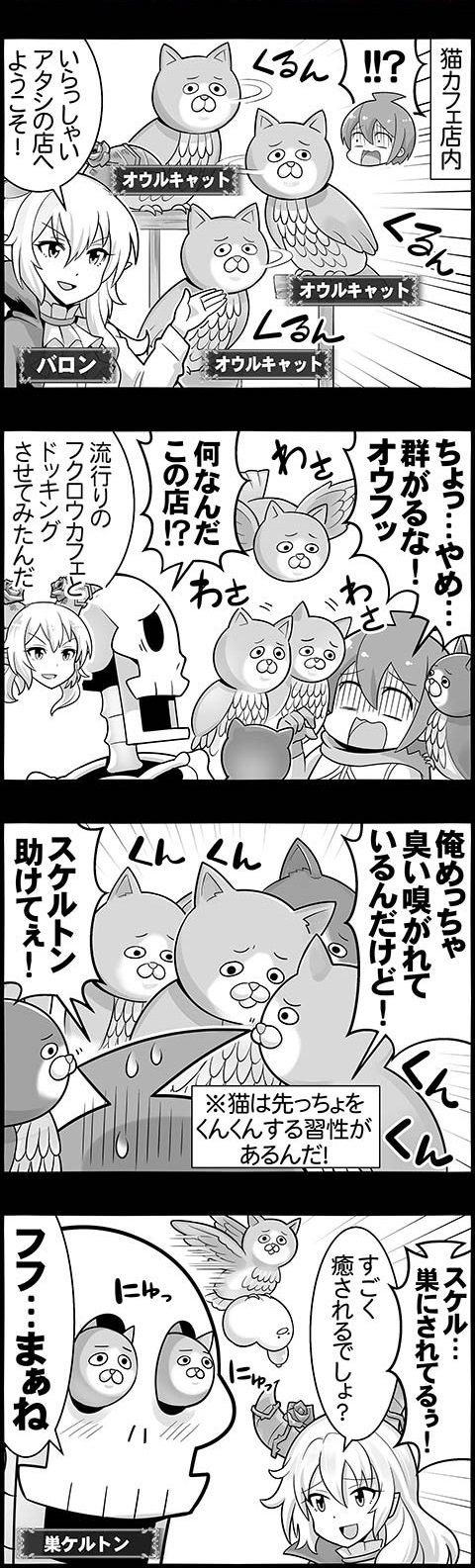 4koma_1464B