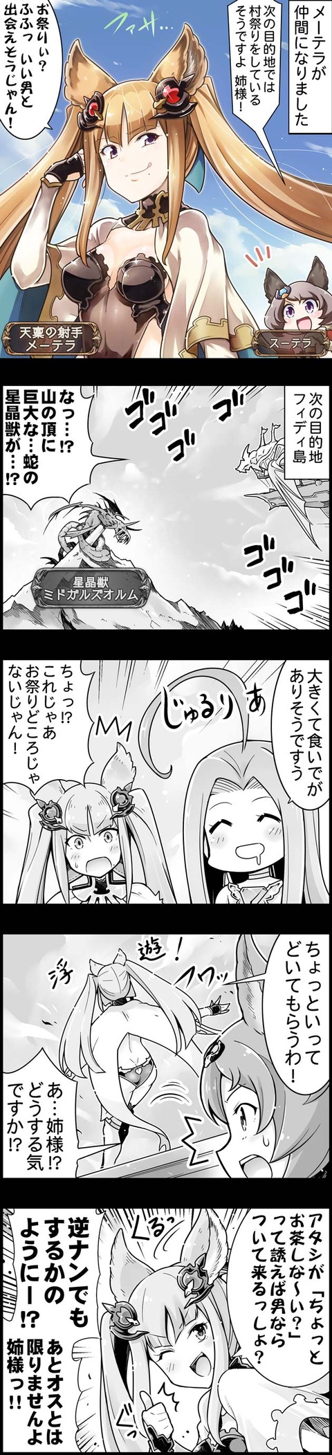 ぐらぶるっ 天稟の射手メーテラ編 腹パン情報2 フィーナちゃんと 年目