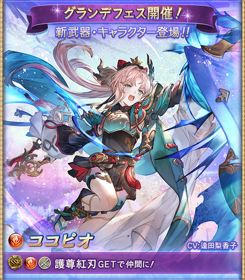 09/16 レジェンドガチャ更新のお知らせ