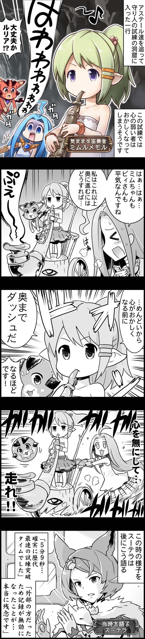 ぐらぶるっ 気ままな笛奏者ミムルメモル編 腹パン情報2 フィーナちゃんと 年目 ぐらぶるっ 気ままな笛奏者ミムルメモル編 腹パン情報2 フィーナちゃんと 年目