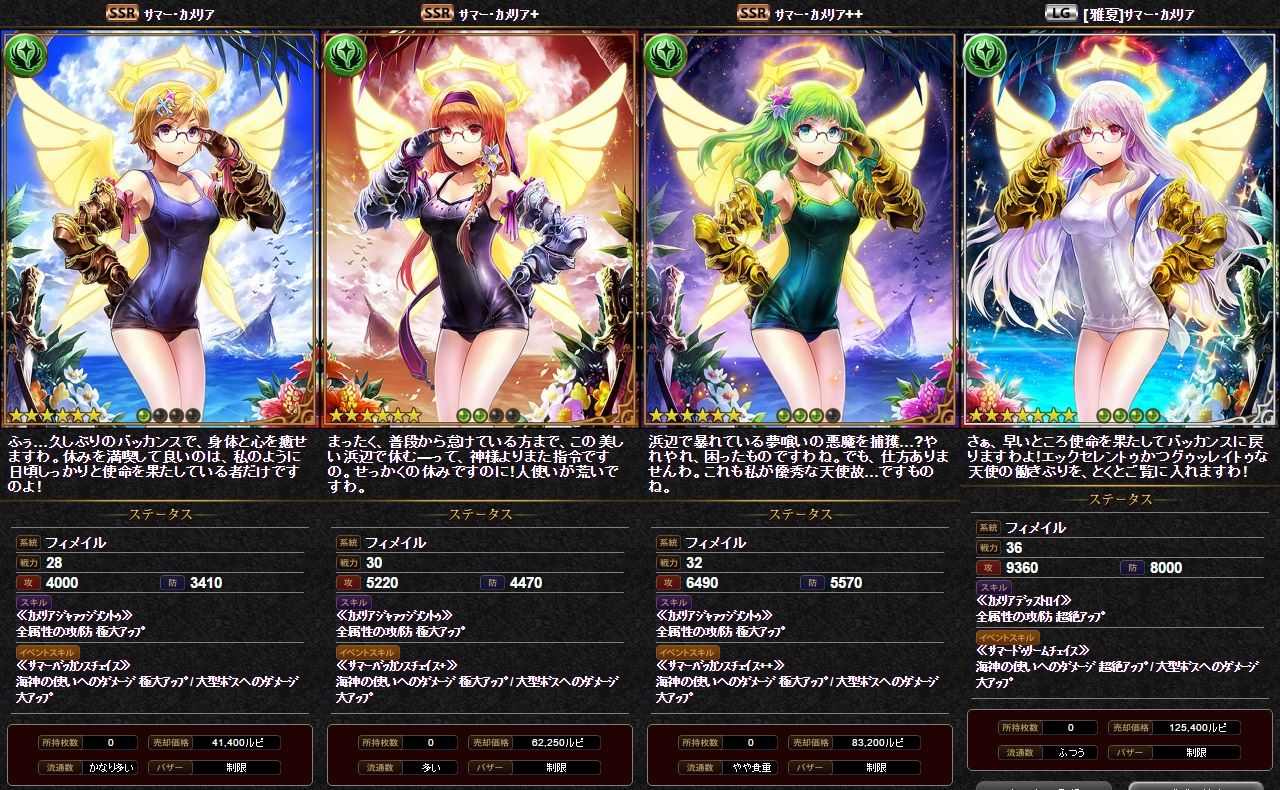 神バハ カード紹介 リリエル カメリア 腹パン情報2 フィーナちゃんと 年目 神バハ カード紹介 リリエル カメリア 腹パン情報2 フィーナちゃんと 年目