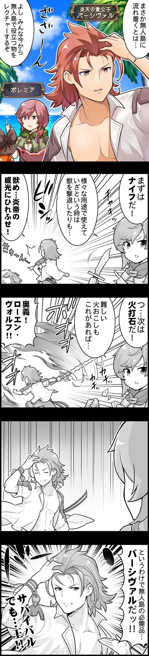 サイドストーリー 58 盛夏 来たりて 腹パン情報2 フィーナちゃんと10周年