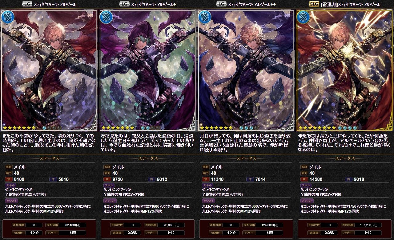 神バハ】 カード紹介「アルベール」「ユリウス」「ジェノ」 : 腹