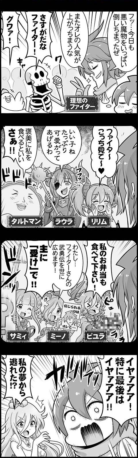 4koma_1572B