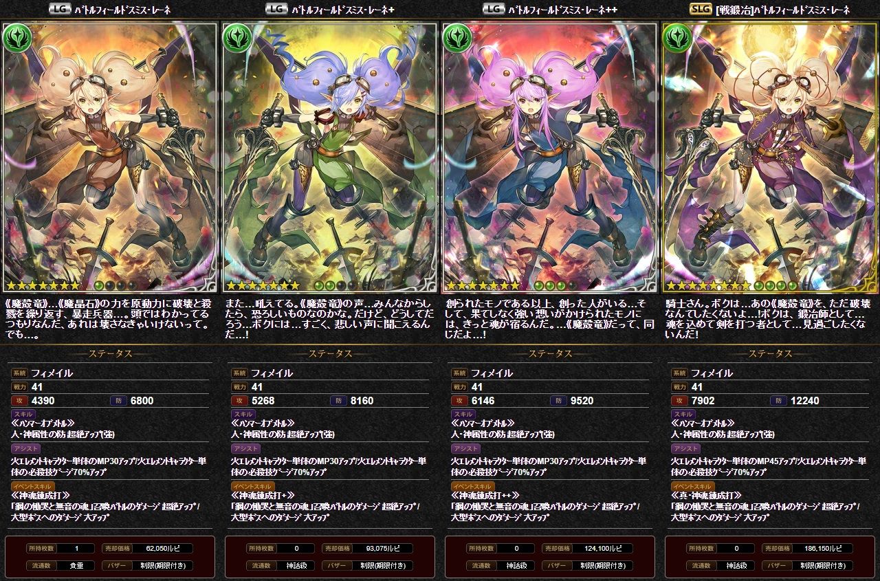 レジェンドガチャ 追加カード1 腹パン情報2 フィーナちゃんと 年目