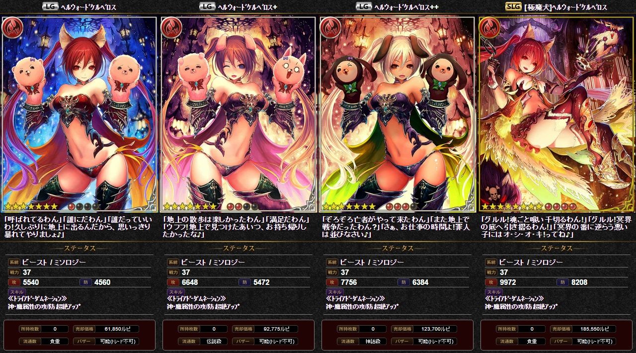 神バハ カード紹介 ケルベロス フェンリル 腹パン情報2 フィーナちゃんと 年目 神バハ カード紹介 ケルベロス フェンリル 腹パン情報2 フィーナちゃんと 年目
